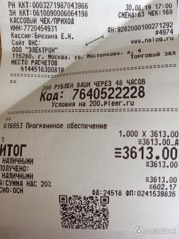 купить чек магазина