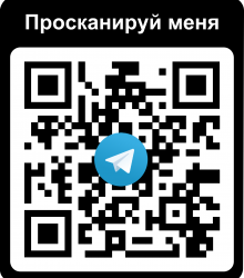 чеки с qr-кодом